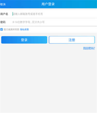 公务行机票app