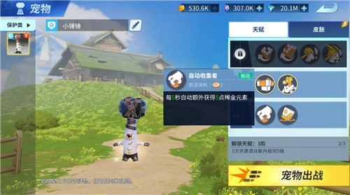 《堡垒前线》全新宠物玩法来袭,最强精灵助战夺魁!