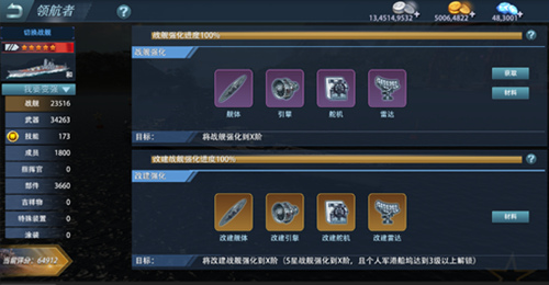 《巅峰战舰》全新版本上线,春节大作战准备完成!