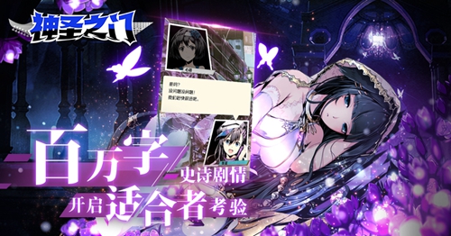 你的世界,由我开启!《神圣之门》版号正式获批!