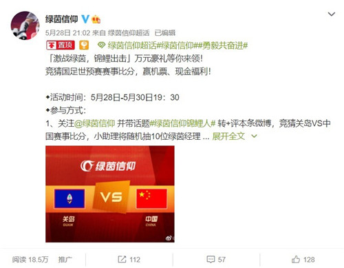 机票红包惊喜送!《绿茵信仰》国足世预赛竞猜献上万元豪礼!