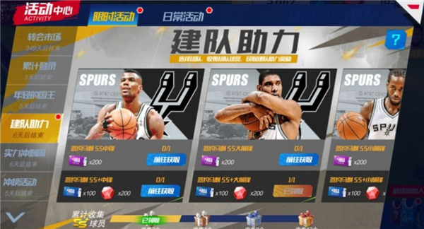 手游nba篮球大师
