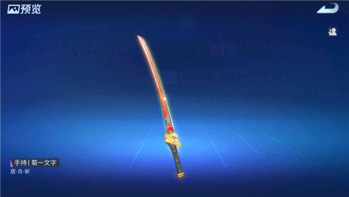 居合斩!《堡垒前线》首位双定制武器破晓者“樱花武士”快剑登场!