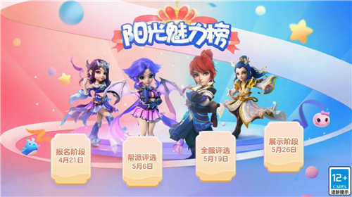 惜取少年时,不负好时光,《梦幻西游》手游青春盛典洛阳站精彩回顾
