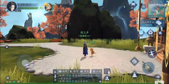 新笑傲江湖
