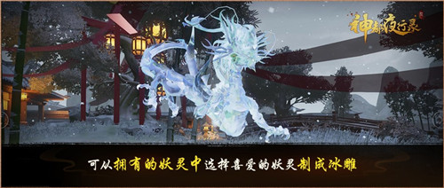 瑞雪冰雕,绝美苍穹《神都夜行录》全新家园主题景饰今日上线