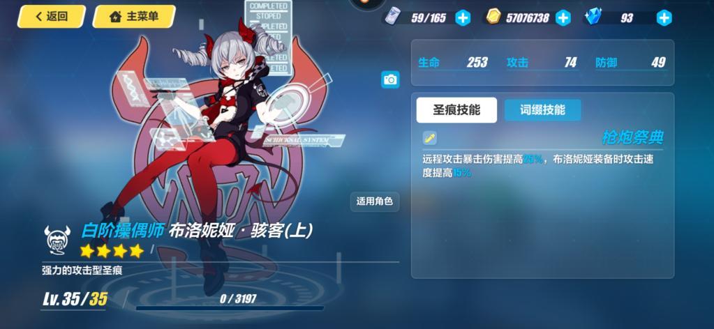 崩坏3
