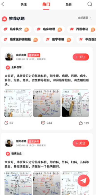 昭昭医考题库