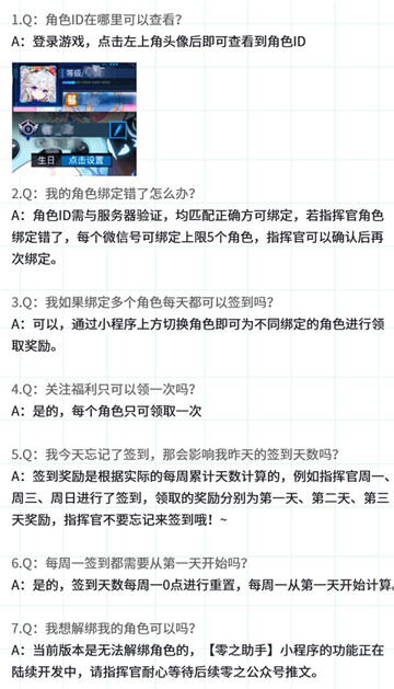 打造二次元卡牌养成新体验《零之战线》公测首日登顶免费榜!