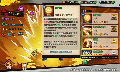 逆袭吧,亚姆査!《龙珠觉醒》亚姆査解析