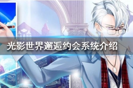 光影世界
