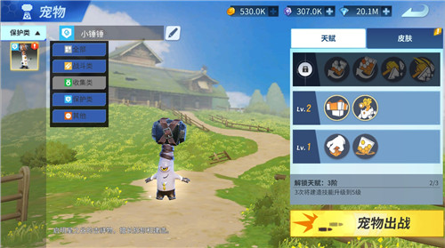 《堡垒前线》全新宠物玩法来袭,最强精灵助战夺魁!