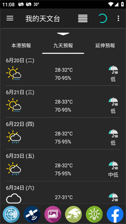 我的天文台