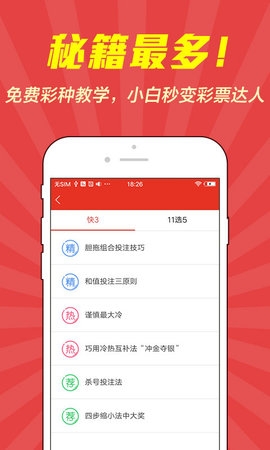 赢彩吧