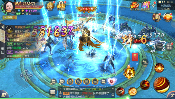 漂在江湖中文版