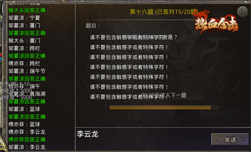 英雄重聚，《热血合击》刘亦菲邀你一起征战玛法！