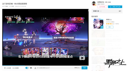 《黑潮之上》「集结」测试火热进行中!知名UP主测评强势来袭