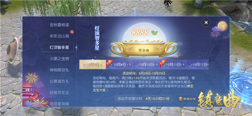 《镇魔曲》新版本重磅上线!联动《我和我的家乡》活动福利精彩多