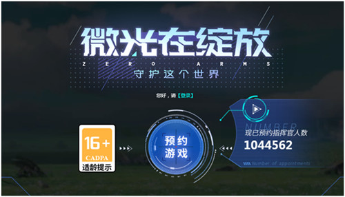 打造二次元卡牌养成新体验《零之战线》公测首日登顶免费榜!