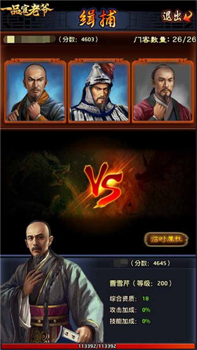 《一品官老爷》王刚限时衙门冲榜全攻略!