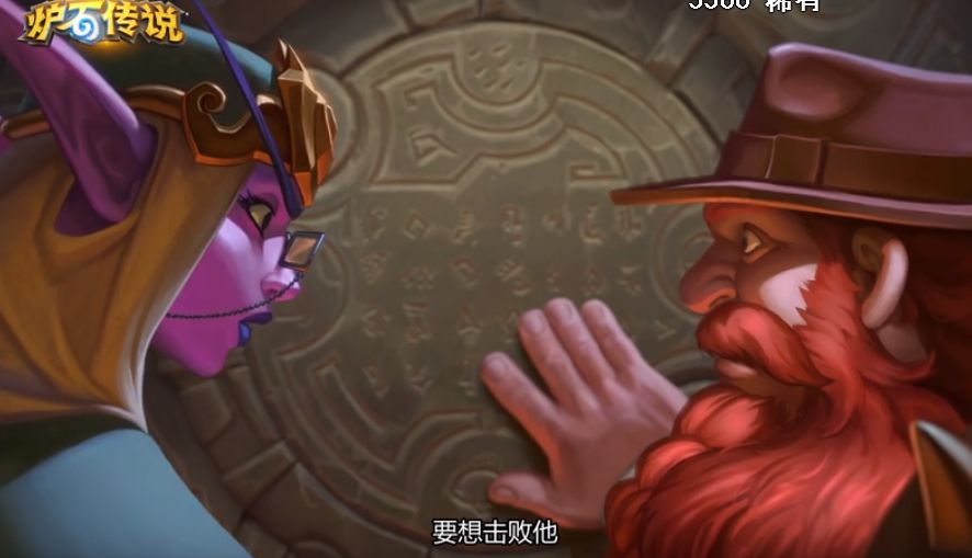 炉石传说
