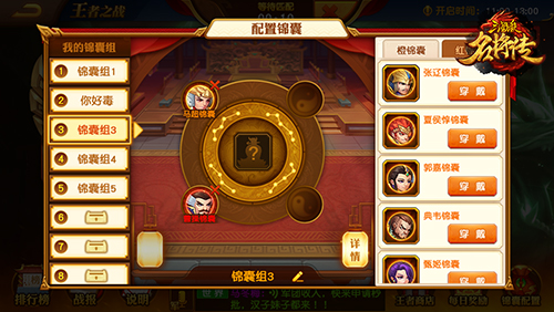 三国杀名将传