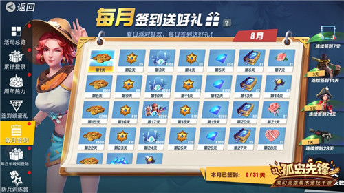 周年庆登录有礼!《孤岛先锋》即将亮相2020 ChinaJoy