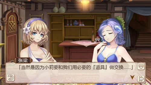 《姬魔恋战纪》压岁钱的去向!