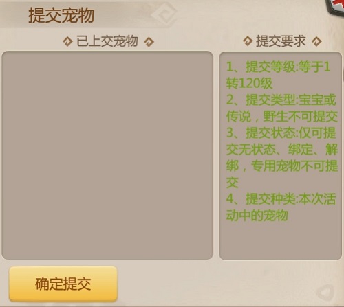 石器时代手游《恐龙神奇宝贝》全民练宠限时活动,你上榜了吗?
