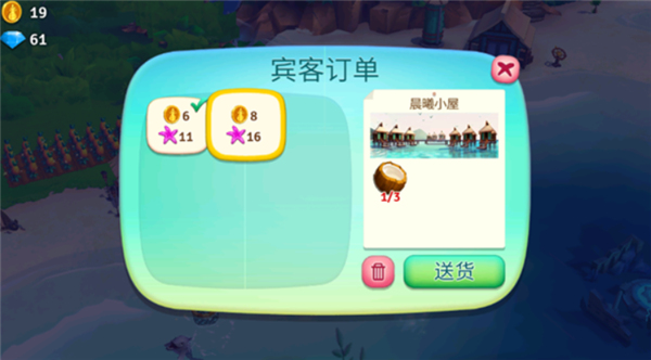 开心农场热带度假