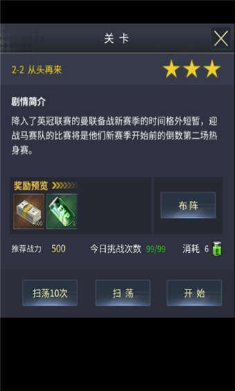 艾特足球