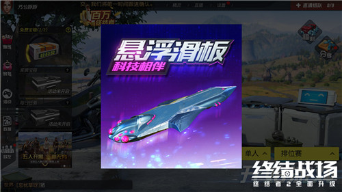 双子奇兵,英雄对决 《终结战场》全新模式开启测试