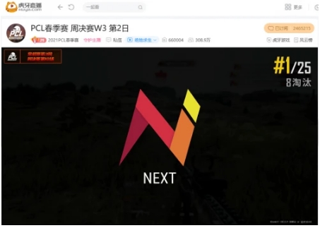 虎牙PCL:单日两鸡重回巅峰,新阵NEXT初显狰狞杀入积分前三