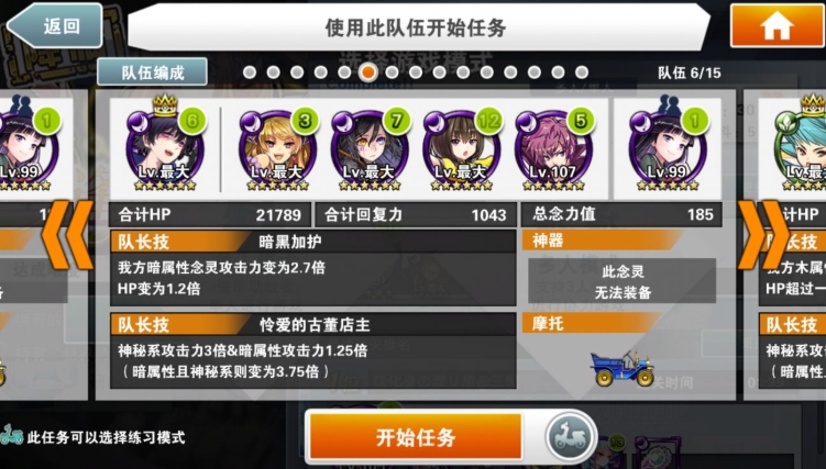 消灭都市