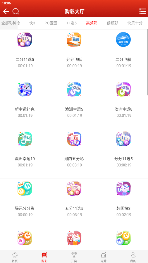 999彩票珍藏版