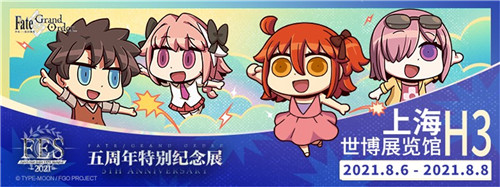 五周年特别纪念展「FES2021」开展决定!门票火热售卖中