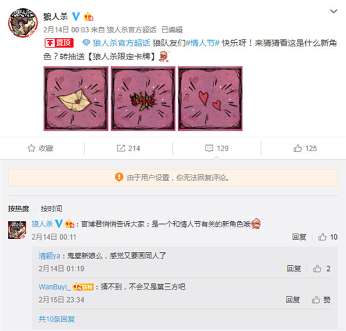 所爱即神明！《狼人杀官方》全新角色线索首曝！