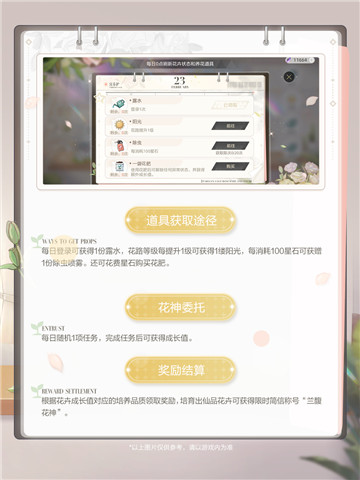 《绝对演绎》庆祝传统节日“花朝节”,亲手培育花束,送给心中的TA