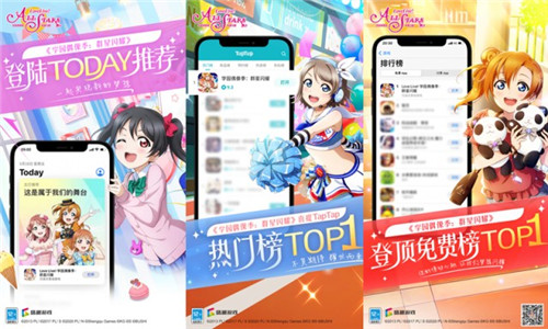 沪杭两地齐应援 《学园偶像季:群星闪耀》创意广告上热搜