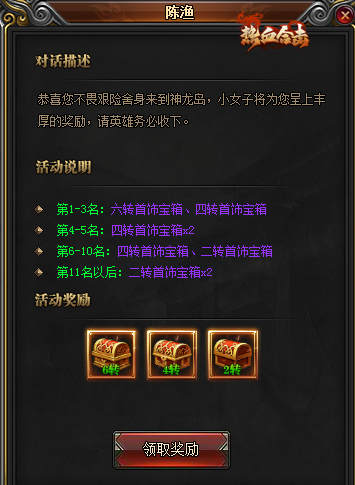 《热血合击》全新地图来袭,带你一览为快!