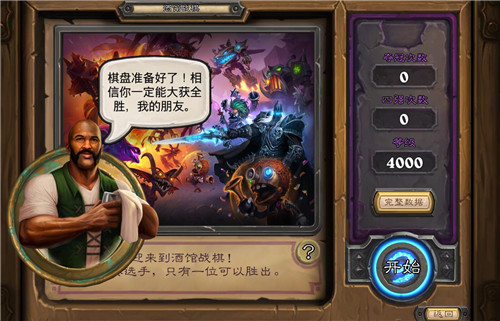 炉石传说