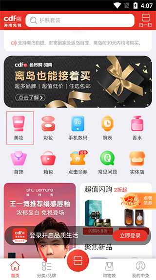 中免海南