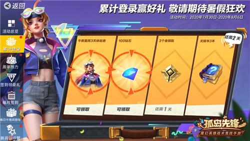 周年庆登录有礼!《孤岛先锋》即将亮相2020 ChinaJoy