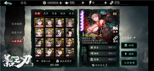 《影之刃3》海量更新正式上线,影境江湖大不同!