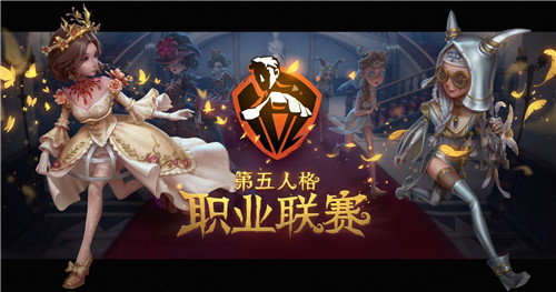 感恩相伴!《第五人格》2亿访客庆祝活动持续进行中!