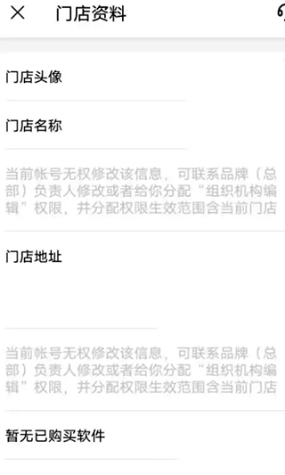 掌上客如云软件