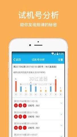 彩吧网预测