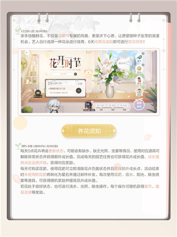 《绝对演绎》庆祝传统节日“花朝节”,亲手培育花束,送给心中的TA