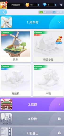 口袋世界3D下载