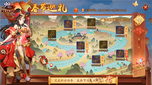 《少年三国志2》共享年夜饭  新春送紫金将